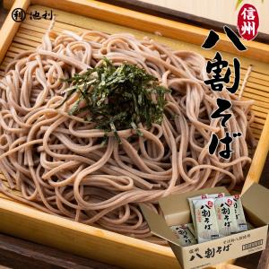 【20袋入り販売終了 12袋入りへ】そば 蕎麦 信州八割そば 220g×20袋 お取り寄せ 乾麺
