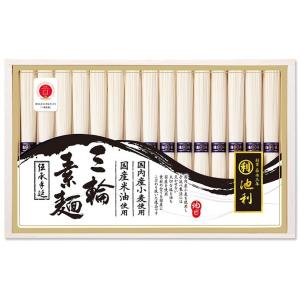 ギフト そうめん 池利 国内産小麦使用 三輪そうめん 50g×28束 約18人前 素麺 お中元 木箱 にゅうめん 【池利公式】