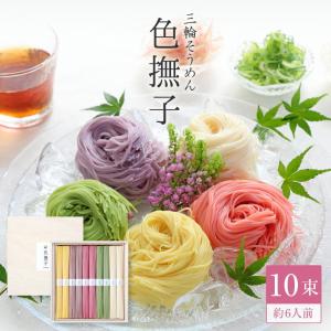 ギフト プレゼント 手延べ三輪そうめん 色撫子 ...の商品画像