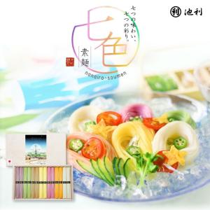 お中元 ギフト 池利の七色そうめん プレゼント 送料無料 約9人前 ネット限定 木箱 七色の贈り物 内祝 夏ギフト 爆買【池利公式】