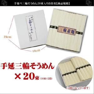 そうめん 池利 三輪そうめん わけあり にゅう...の詳細画像1