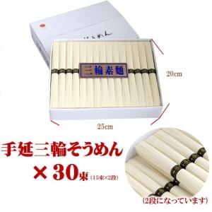 そうめん 池利 三輪そうめん わけあり にゅう...の詳細画像1