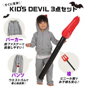 ハロウィン コスプレ 子供 子ども 男の子 女...の詳細画像3