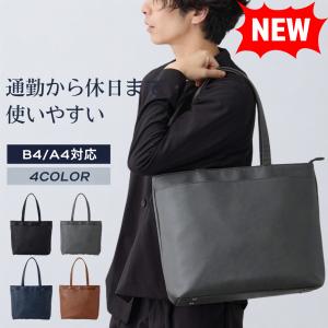 トートバッグ メンズ ビジネス 大容量 a4 b4 7個のポケット 通勤 通勤バッグ 軽量 自立 ファスナー付き 縦型 肩掛け