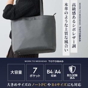 トートバッグ メンズ ビジネス 大容量 a4 ...の詳細画像1