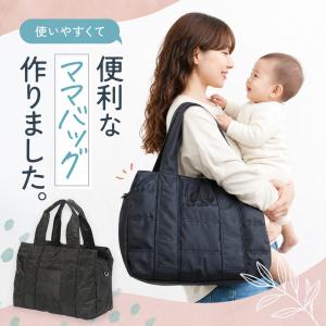 ＼クーポンで500円OFF/ マザーズバッグ ...の詳細画像1