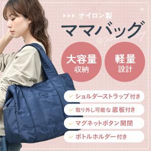 ＼クーポンで500円OFF/ マザーズバッグ ...の詳細画像2
