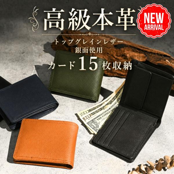 財布 メンズ 2つ折り財布 本革 レザー カード15枚収納 コンパクト 小銭入れ お札入れ カード入...