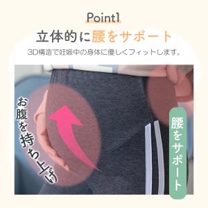 マタニティ レギンス タイツ サイドライン ス...の詳細画像3