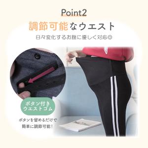 マタニティ レギンス タイツ サイドライン ス...の詳細画像4
