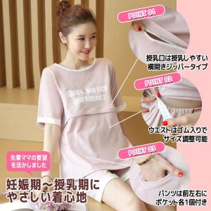 授乳服 マタニティ パジャマ ルームウェア セ...の詳細画像1