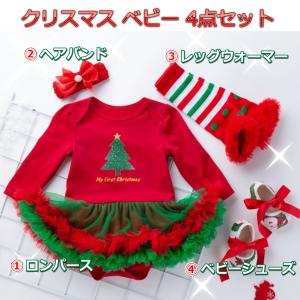 サンタ ベビー服 ベビー 衣装 コスプレ サンタコス ロンパース キッズ サンタクロース クリスマス タイツ シューズ｜miwoli-y