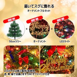 クリスマスツリー 50cm 卓上ツリー ミニク...の詳細画像2