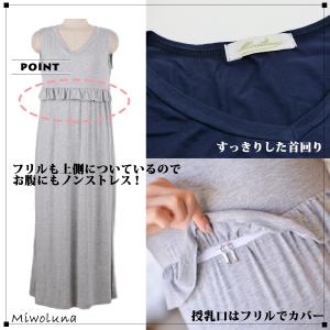 授乳服 マタニティ ワンピース ノースリーブ ...の詳細画像4