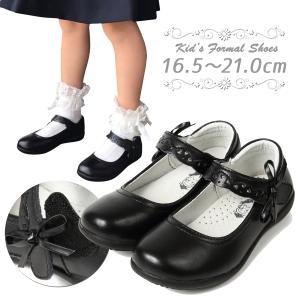 フォーマルシューズ 女の子 靴 キッズ 子供 入学式
