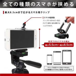 三脚 スマホ用 カメラ スマホ ビデオカメラ ...の詳細画像4
