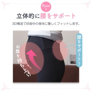 マタニティ レギンス タイツ スパッツ 9分丈...の詳細画像2