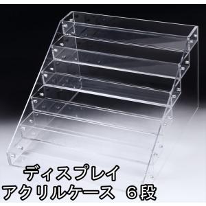 アクリル ケース 6段 透明 什器 収納 ディスプレイ ラック 展示 ボックス スタンド 雛壇 コレクション フィギュア