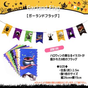 ハロウィン 飾り 21点セット 飾り付け 壁 ...の詳細画像4