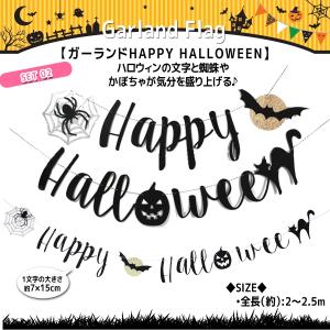 ハロウィン 飾り 21点セット 飾り付け 壁 ...の詳細画像5