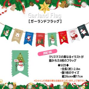 クリスマス 飾り 飾り付け ガーランド オーナ...の詳細画像5
