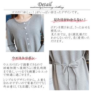 ＼ハッピー24アワー ポイント+4%/ 授乳服...の詳細画像3