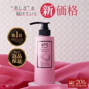 405 クリームシャンプー 405クレンジングコンディショナー
