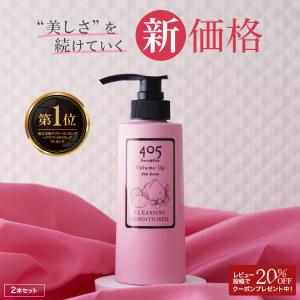 405（Forty&Five） クリームシャンプー 405クレンジング