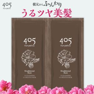 クリームシャンプー 405 お試し 20mL トリートメント不要 トラディショナル ローズ ヘアケア 頭皮ケア しっとり ハリコシ かゆみ ふけ 旅行 出張 2個セット