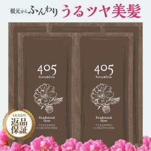 クリームシャンプー 405 お試し 20mL トリートメント不要 トラディショナル ローズ ヘアケア 頭皮ケア しっとり ハリコシ かゆみ ふけ 旅行 出張 5個セット