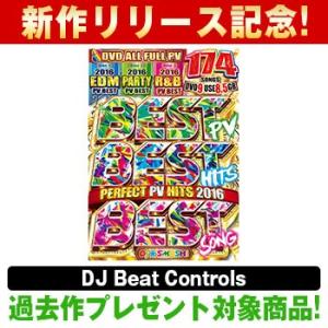 【洋楽 DVD・MixDVD・MIX DVD】Best Be...