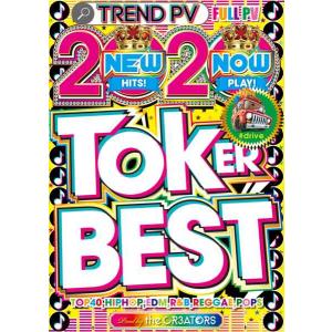 トレンド最先端 ティックトック 流行曲 洋楽PV集