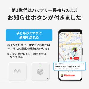 mixi「みてねみまもりGPS 第3世代」(ブ...の詳細画像1