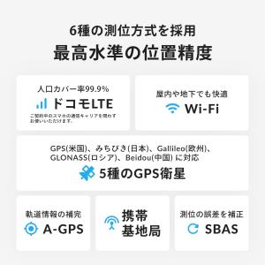 mixi「みてねみまもりGPS 第3世代」(ブ...の詳細画像5