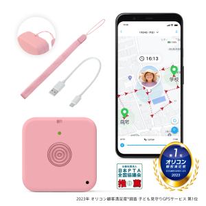 mixi「みてねみまもりGPS 第3世代」（ピンク）バッテリー2000ｍAh 誤差補正システム搭載 日本PTA全国協議会推薦商品