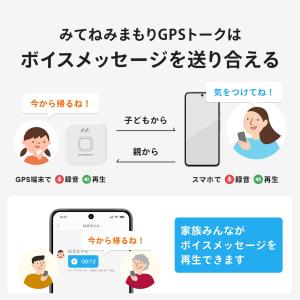 ボイスメッセージ機能付き!MIXI「みてねみま...の詳細画像2