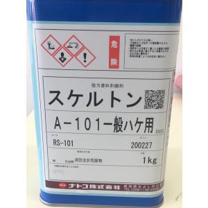 ナトコ　スケルトン　Ａ−１０１　一般ハケ用　1ｋｇ　剥離剤　送料無料※沖縄、離島は除く｜mixingcolornagoya