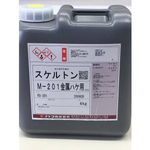 ナトコ　スケルトン　Ｍ−２０１　金属ハケ用　４ｋｇ　剥離剤　送料無料※沖縄、離島は除く