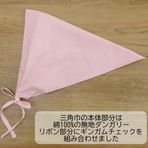 大人 三角巾 無地 ダンガリー ギンガム リボ...の詳細画像1