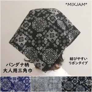 三角巾 バンダナ 大人用 バンダナ柄 大人用三角巾 レディース