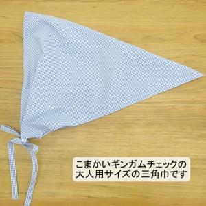 大人 三角巾 ギンガムチェック リボン 大人用...の詳細画像1