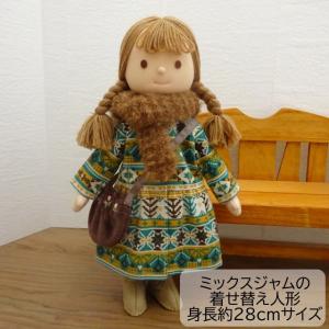 手作り 布製 人形 着せ替え ノルディック柄ワンピース ふわふわマフラー 女の子 着せ替えセット 28cmサイズ