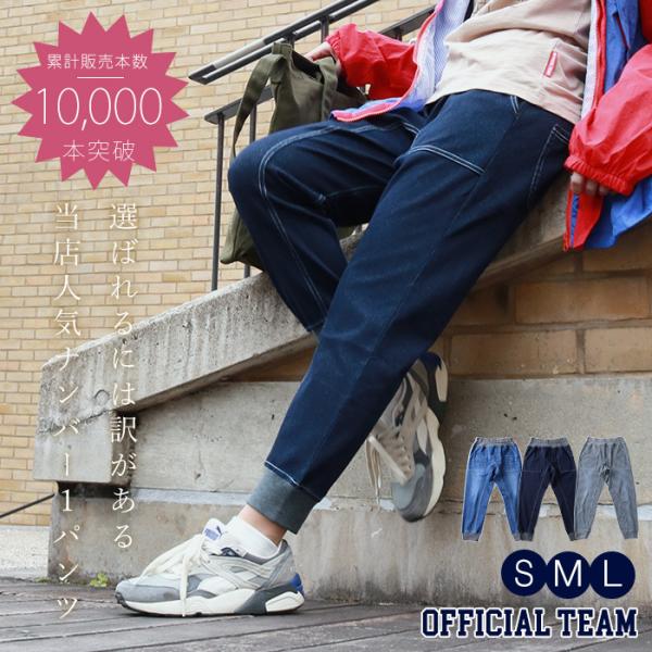 ジョガーパンツ レディース メンズ OFFICIALTEAM オフィシャルチーム カットデニム スト...