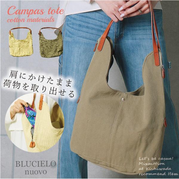 BLUCIELO nuovo キャンバスバッグ トートバッグ レディース 鞄 かばん 女性用 おしゃ...