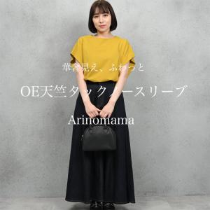 SALE SUMMER BARGAIN ありのまま arinomama 空紡糸 シャリ感 体型カバー ショルダータック アクセント 大人カジュアル 細見え効果 シンプル ゆったり｜mixmotion