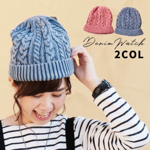 ニット 帽子 アラン編み コットン ワッチ 綿ニット ケーブル編み 模様編み オールシーズンca13...