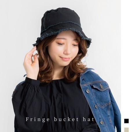 帽子 ハット バケットハット バケハ バケット フリンジ デザイン 無地 カットオフ カジュアル ト...