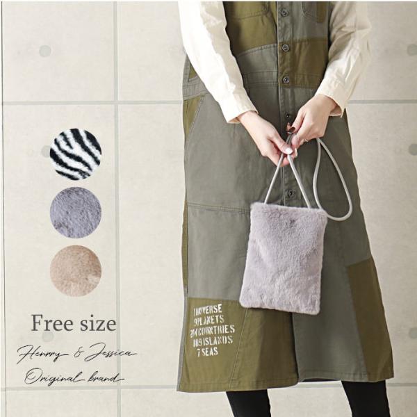 ファー バッグ 小さめ レディース カジュアル ショルダー ゼブラ  MIX  シンプル ベージュ ...