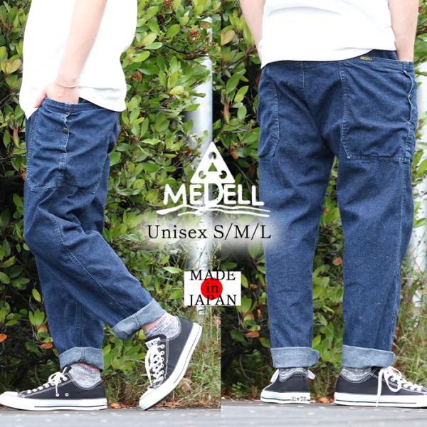 日本製 ガーデニングデニムパンツ メンズ ユニセックス ガーデン パンツ MEDELL 国産デニム