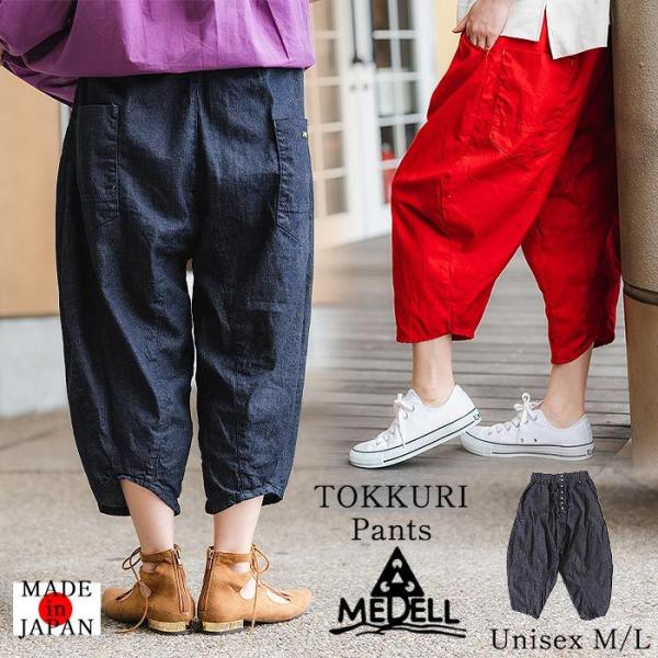 パンツ ボトムス レディース メンズ ユニセックス クロップドパンツ 7分丈パンツ ハーフパンツ 変...